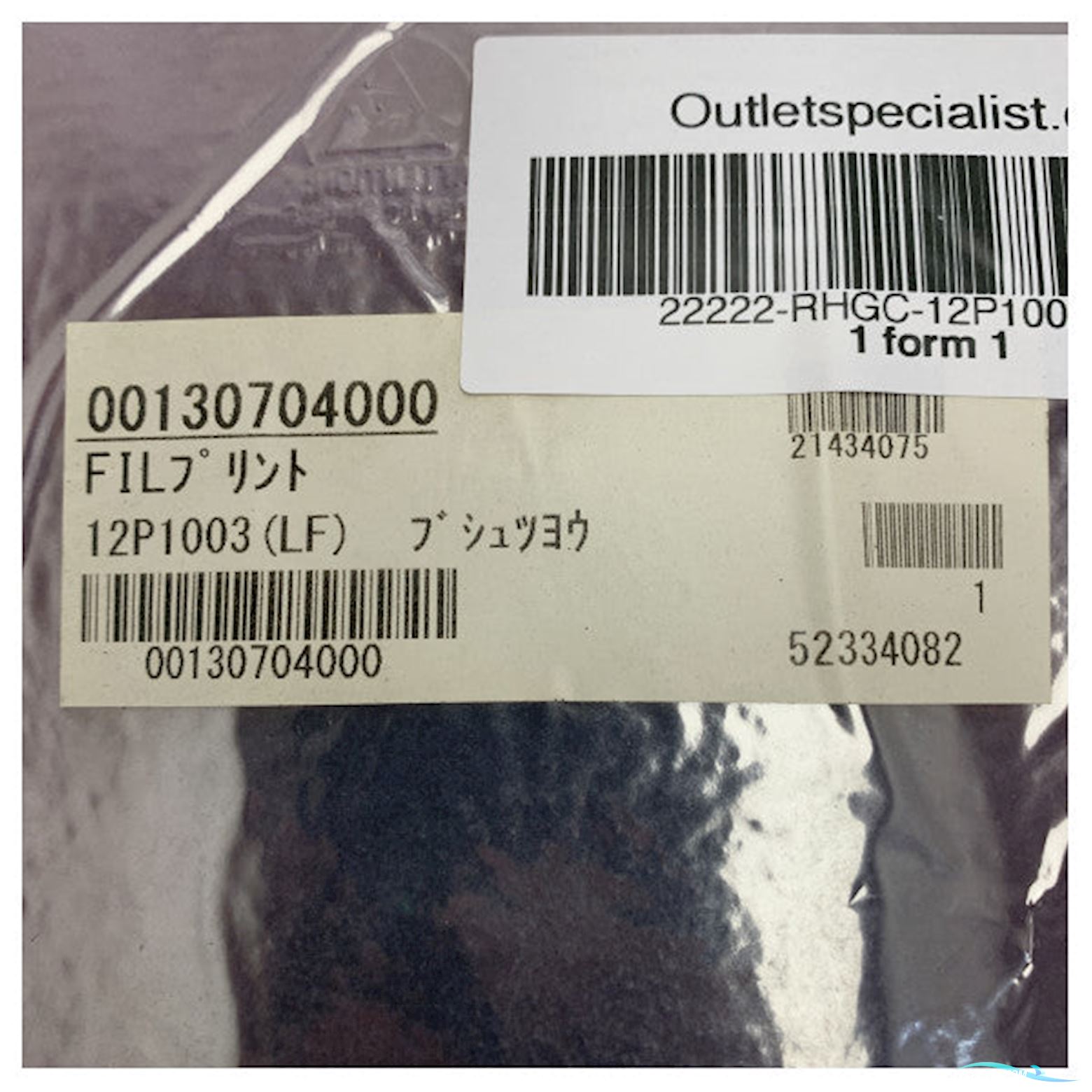 Furuno 12P1003(LF) Fil Printed Circuit Board For Doppler DS85 System - 00130704000