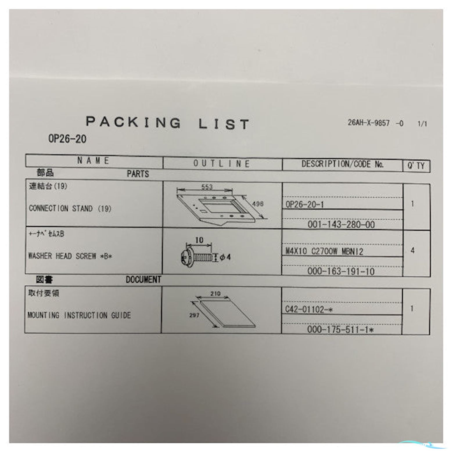 Furuno OP26-20 MU-190 Marine Monitor Connection Stand