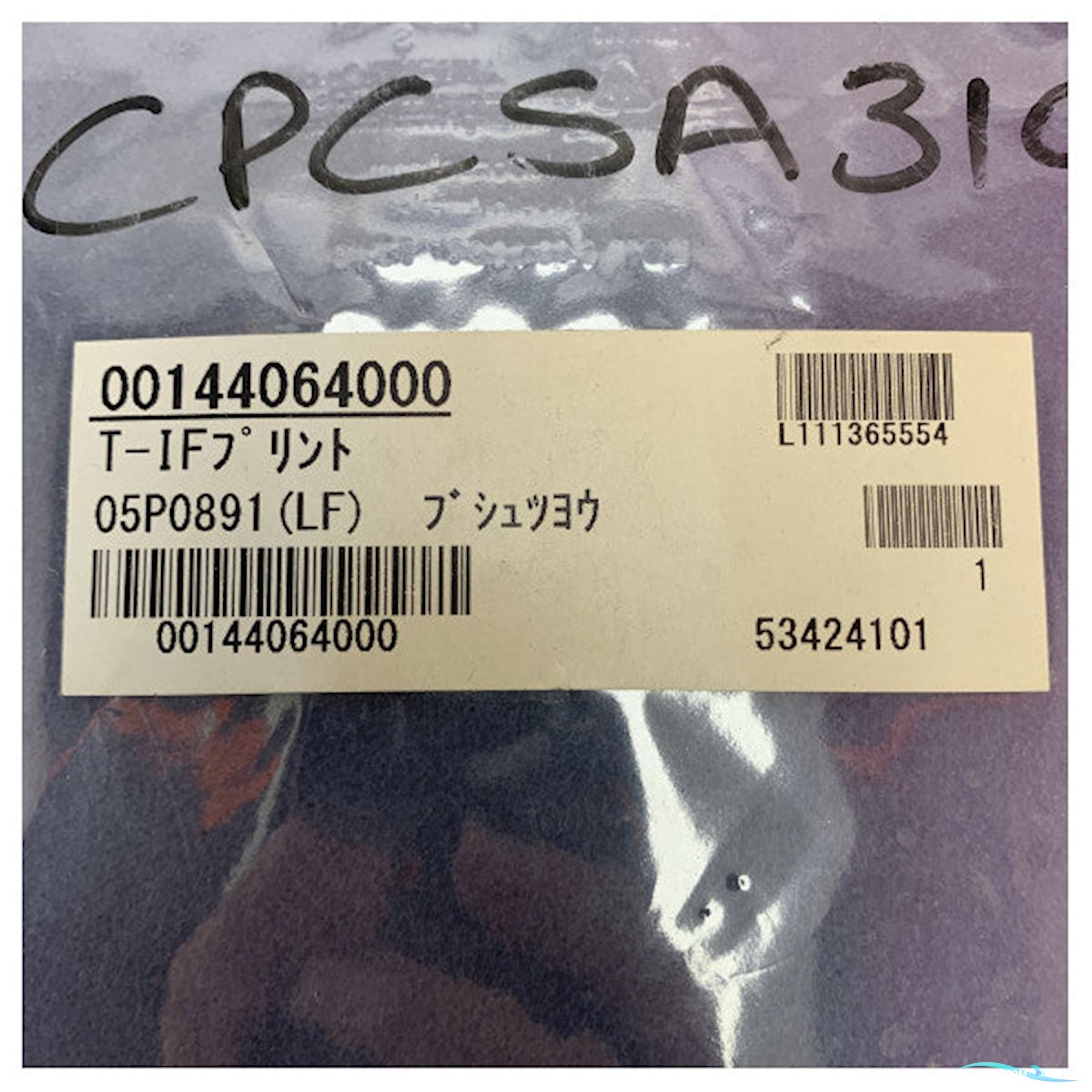 Furuno Ais Pcb FA-170 Replacement Board - 05P0891 - 00144064000