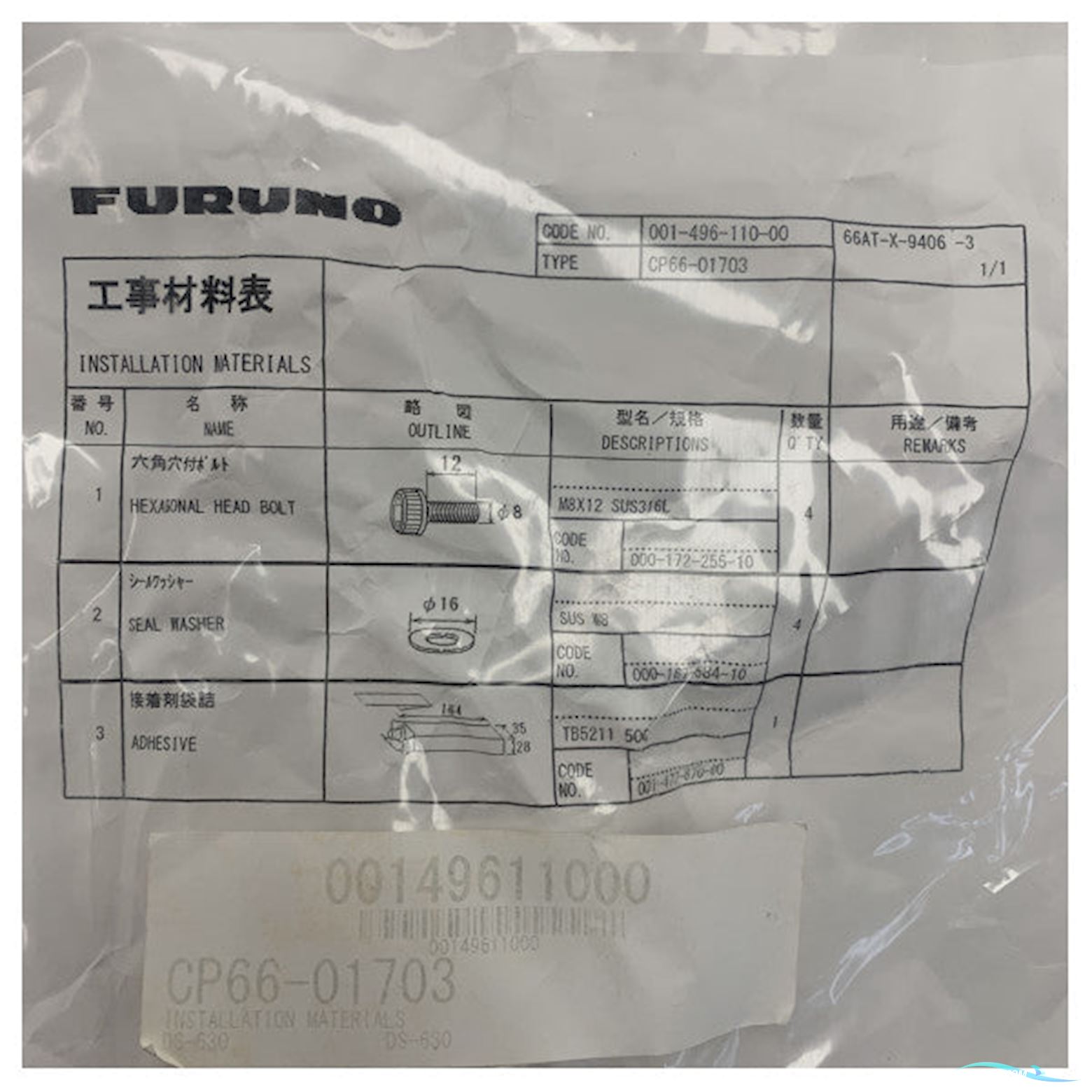 Furuno DS-630-S-50M 50 - 200 kHz 50-degree beam transducer