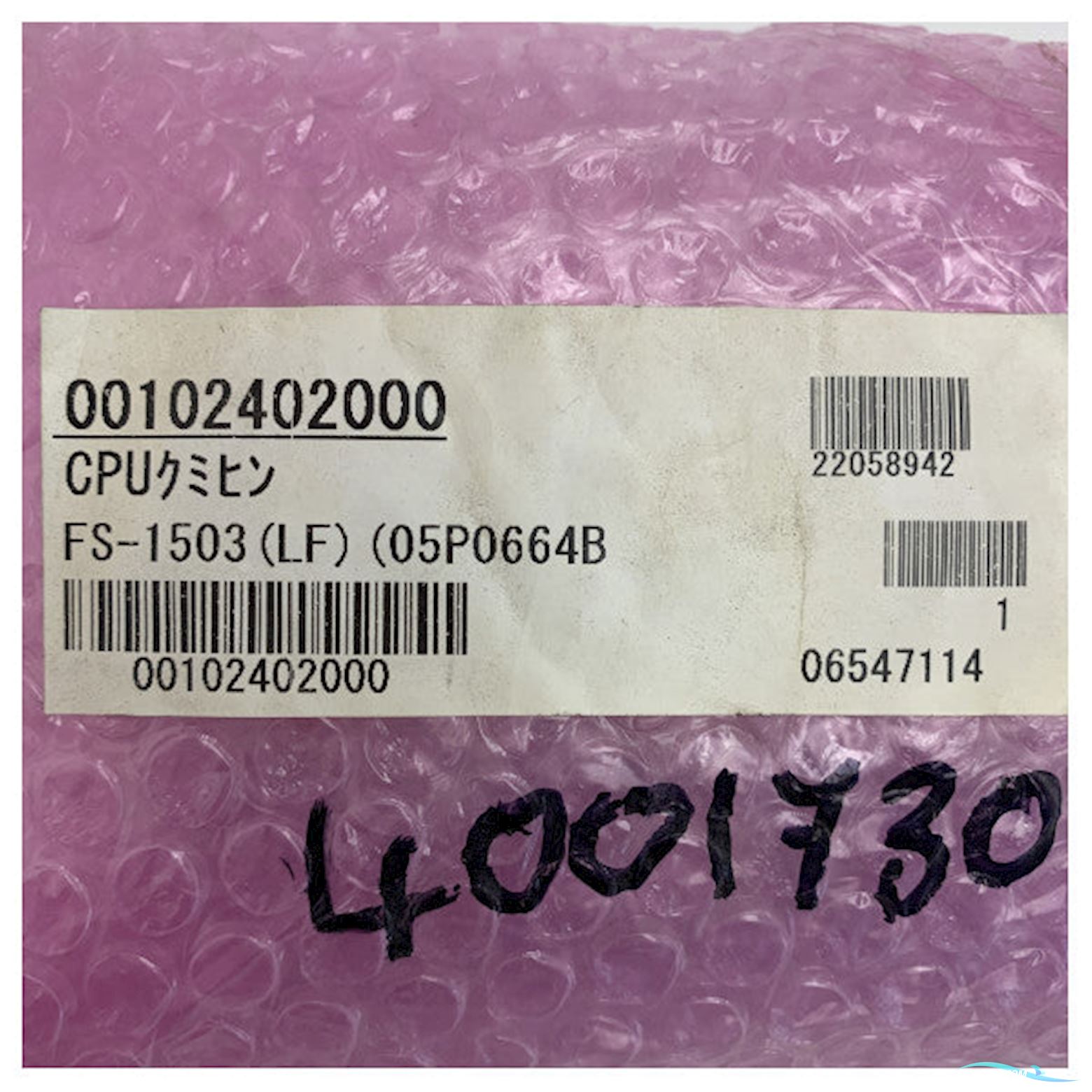 Furuno MF/HF Radio PCB FS-1503, 05P0665A/664B CPU/VR