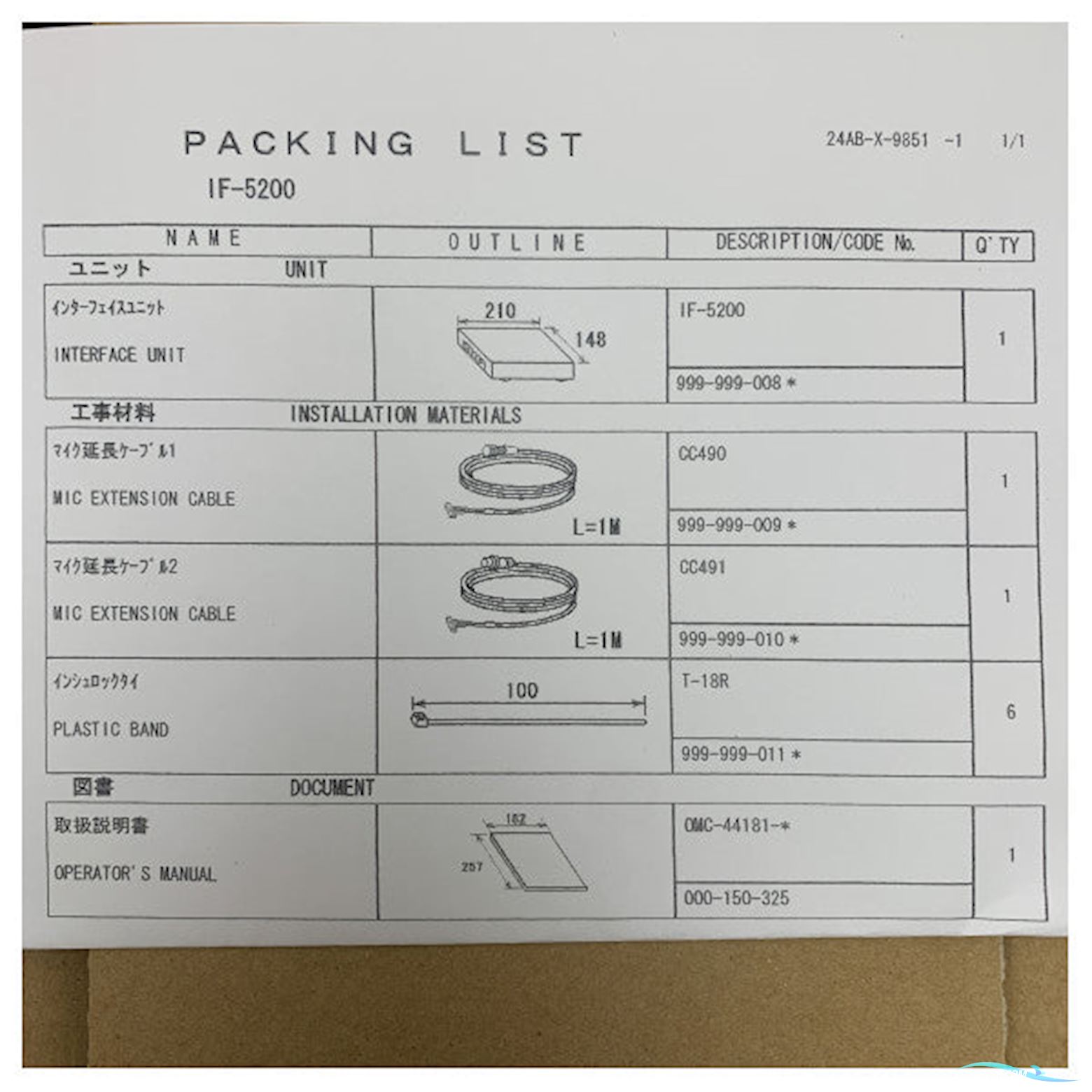 Furuno VDR VHF Interface Unit IF-5200 - Reliable Maritime Communication Module 24V DC