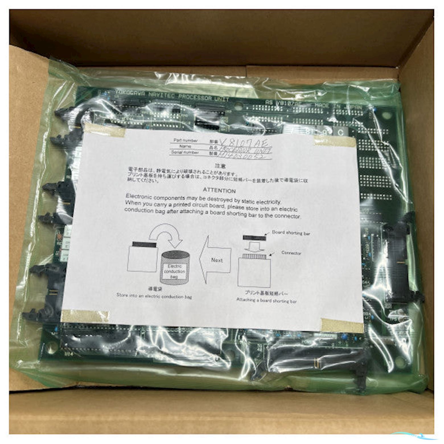 Yokogawa Processor board V8107AE for KR100A