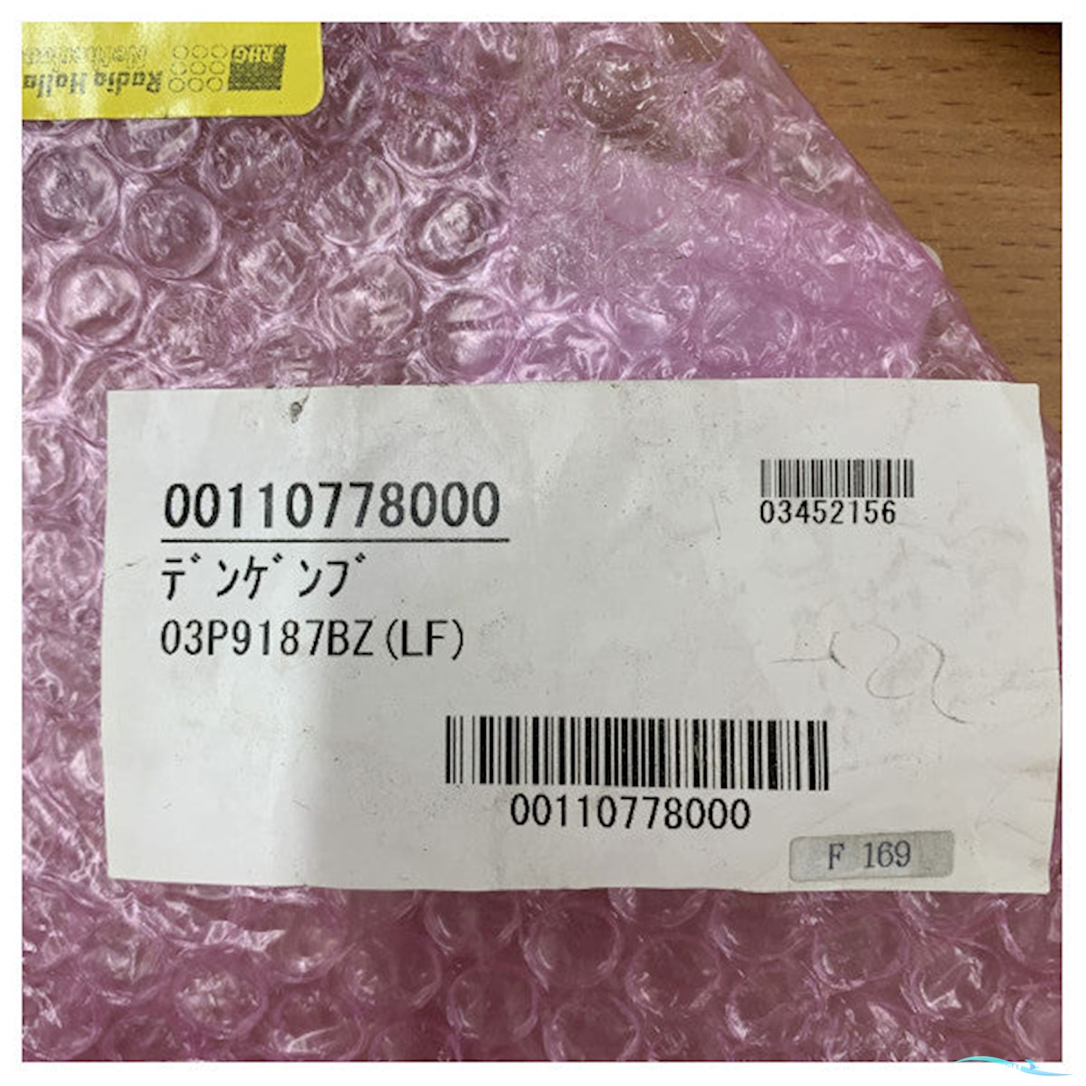 Furuno Far-2855 - 00110778000 S-Band Radar Power Supply Assembly 03P9187BZ AC220V Rdp-115-72