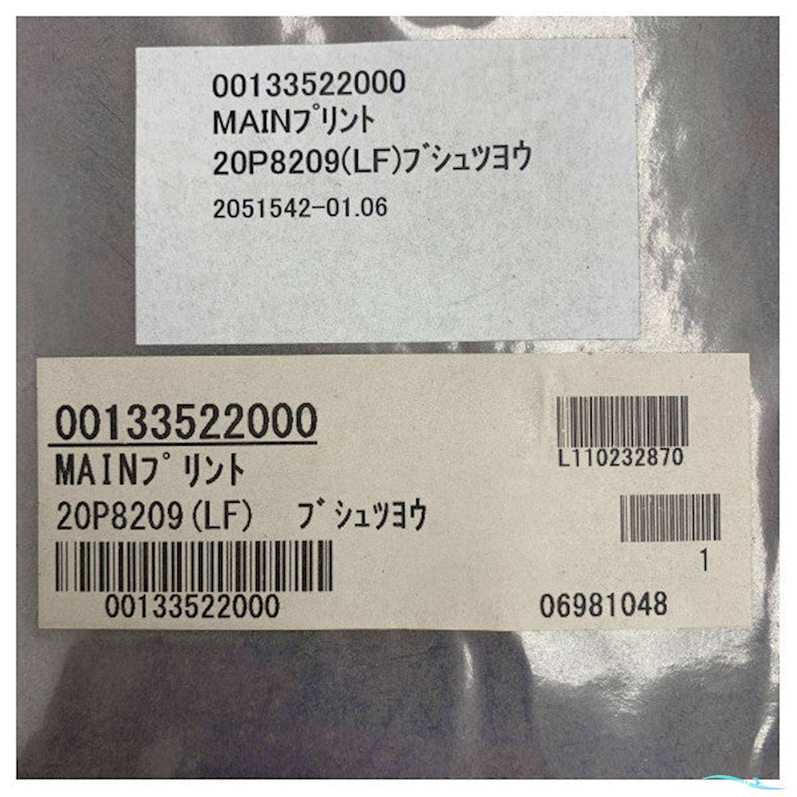 Furuno GP-170 Main PCB Board Replacement - 20P8209 - 00133522000