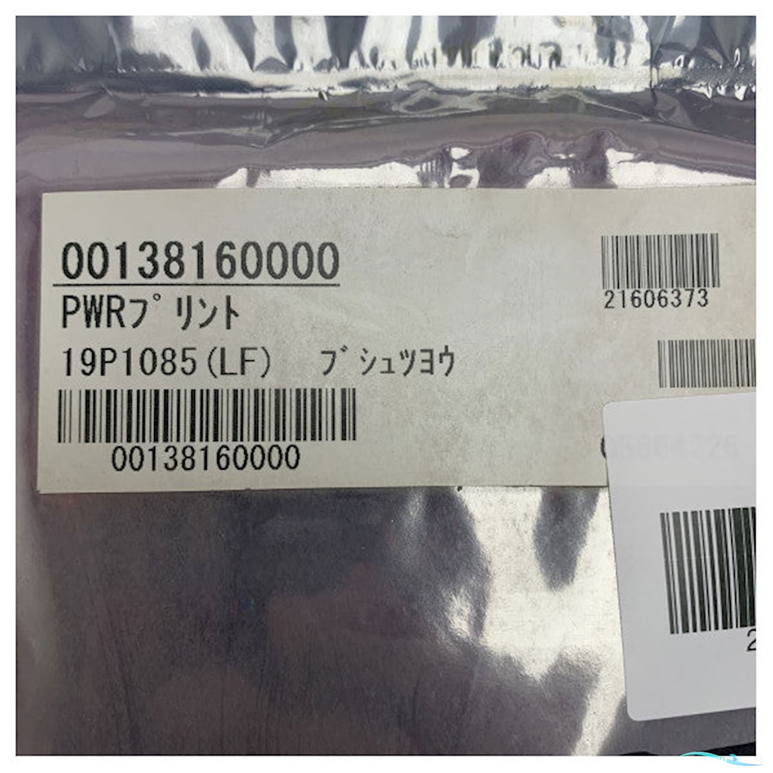 Furuno Power Pcb Board 19P1085LF For Tztl12F/Tztl15F Multifunction Marine Displays