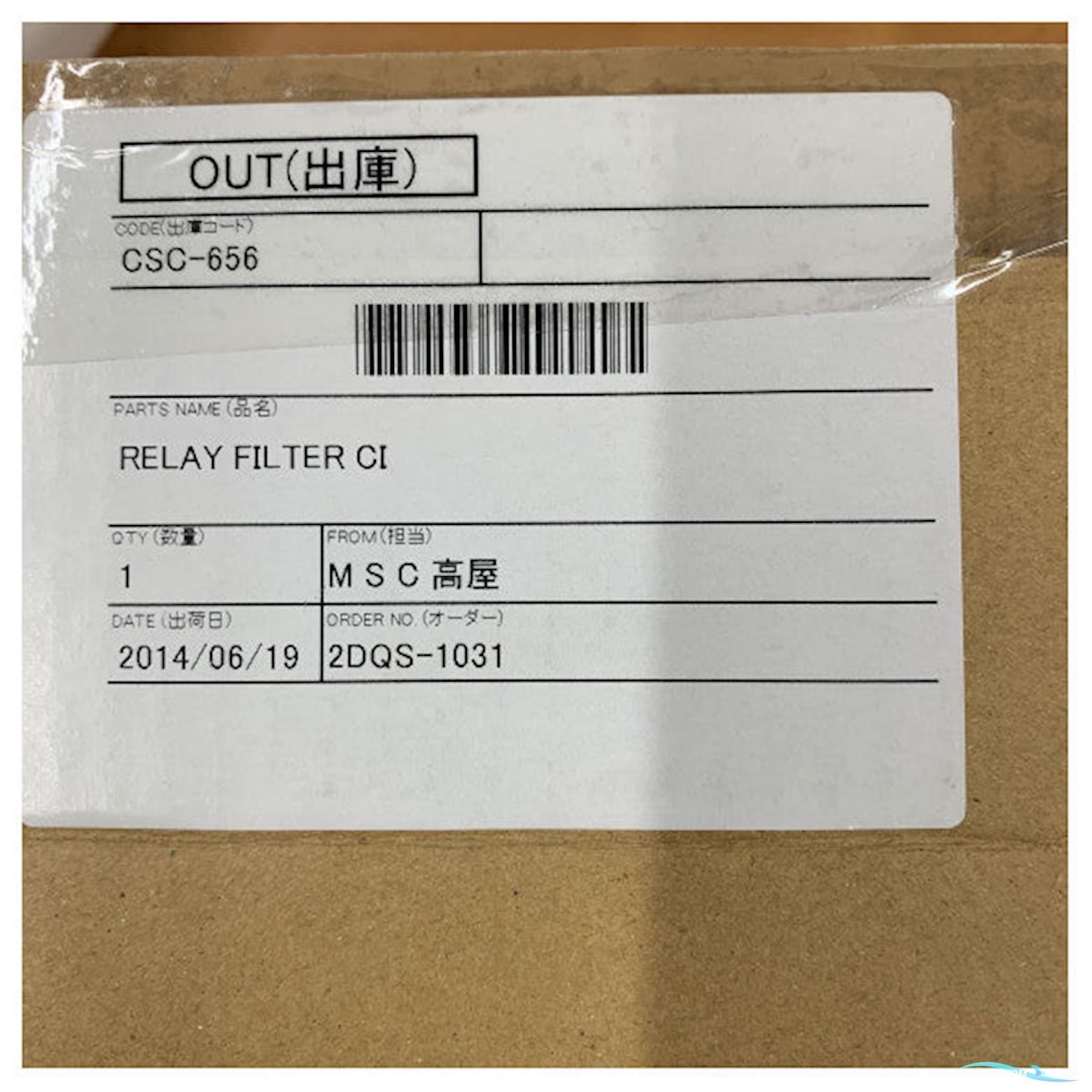 JRC Marine Radar Relay Filter Board - CSC656