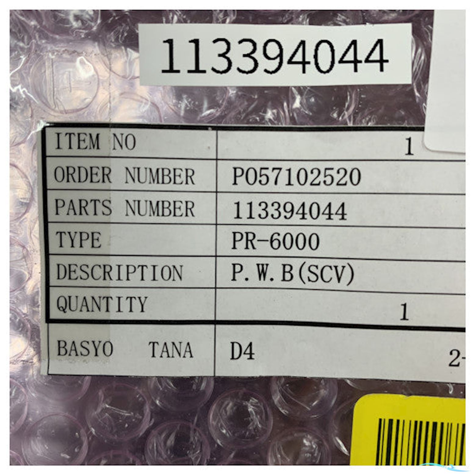 Tokyo Keiki TDK-Lambda 113394044 Marine Electronics Circuit Board - Radio Holland Spare Part