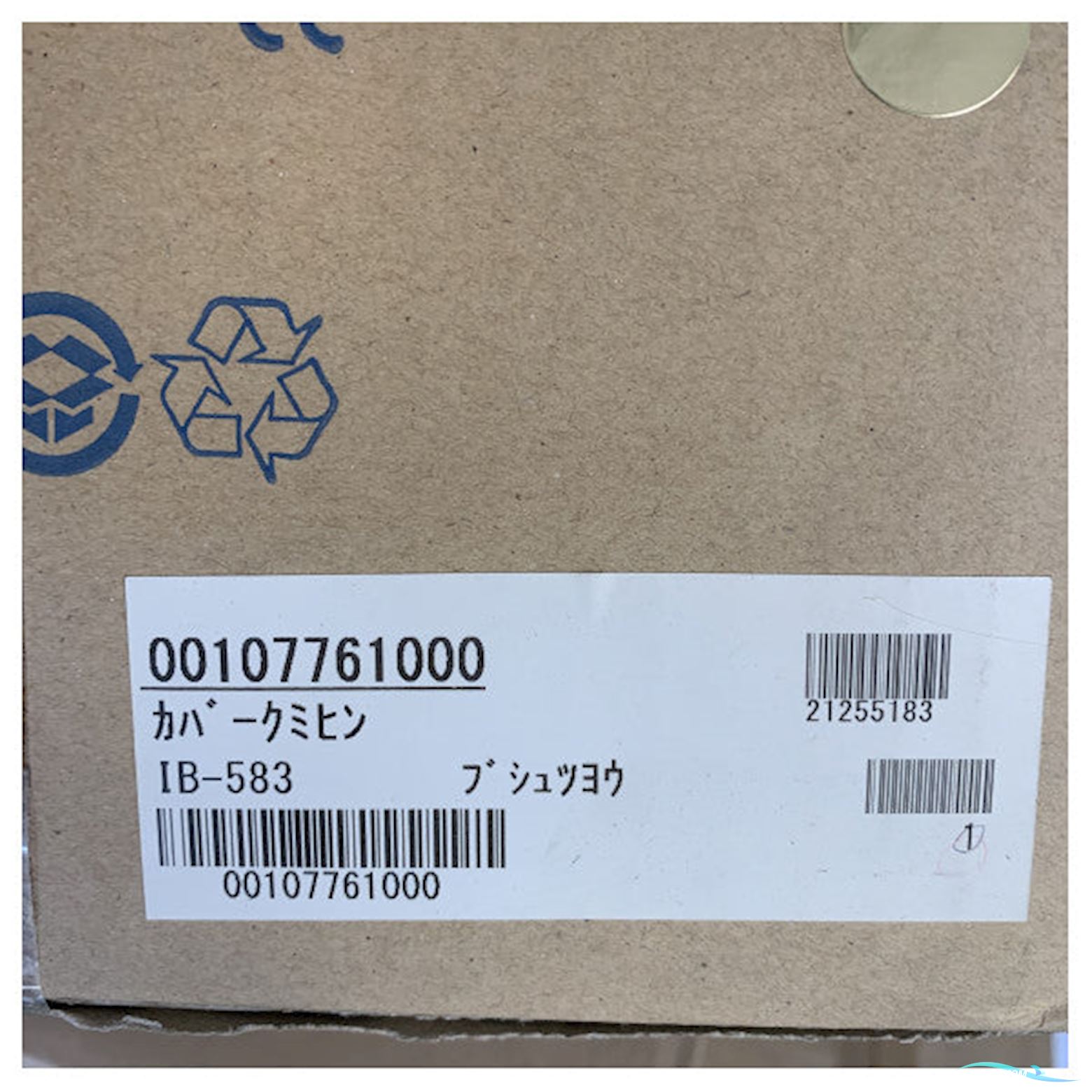 Furuno IB-583 Message Terminal Rear Cover - IB-583 R-Cover