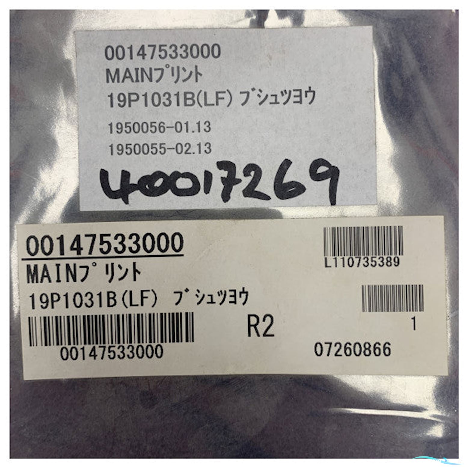 Furuno Main Pcb Board Replacement For Mfd12 Marine Plotters - 19P1031B - 001-038-120