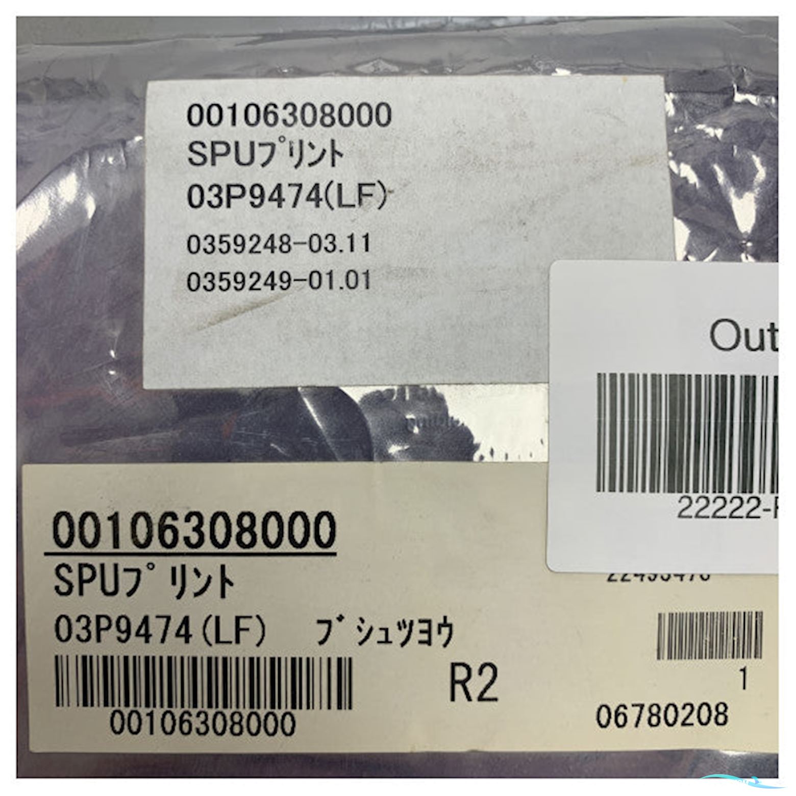 Furuno Radar Pcb For Model 1835 Spu Rdp152 03P9474LF - 001-063-080