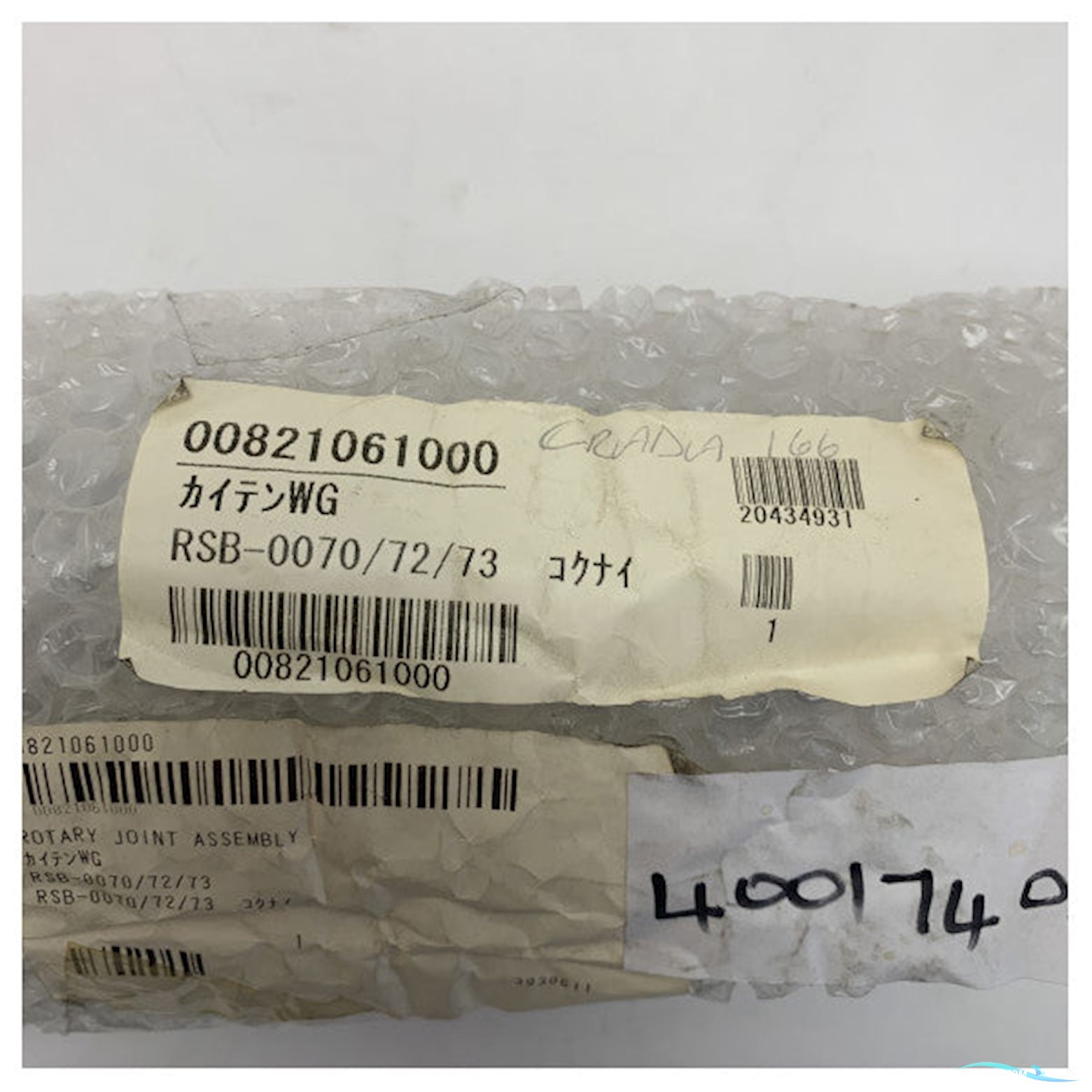 Furuno Radar Rotary Joint Assembly Model 1763C-1952Mk2/FR-7XX2 Rsb-0070/72/73