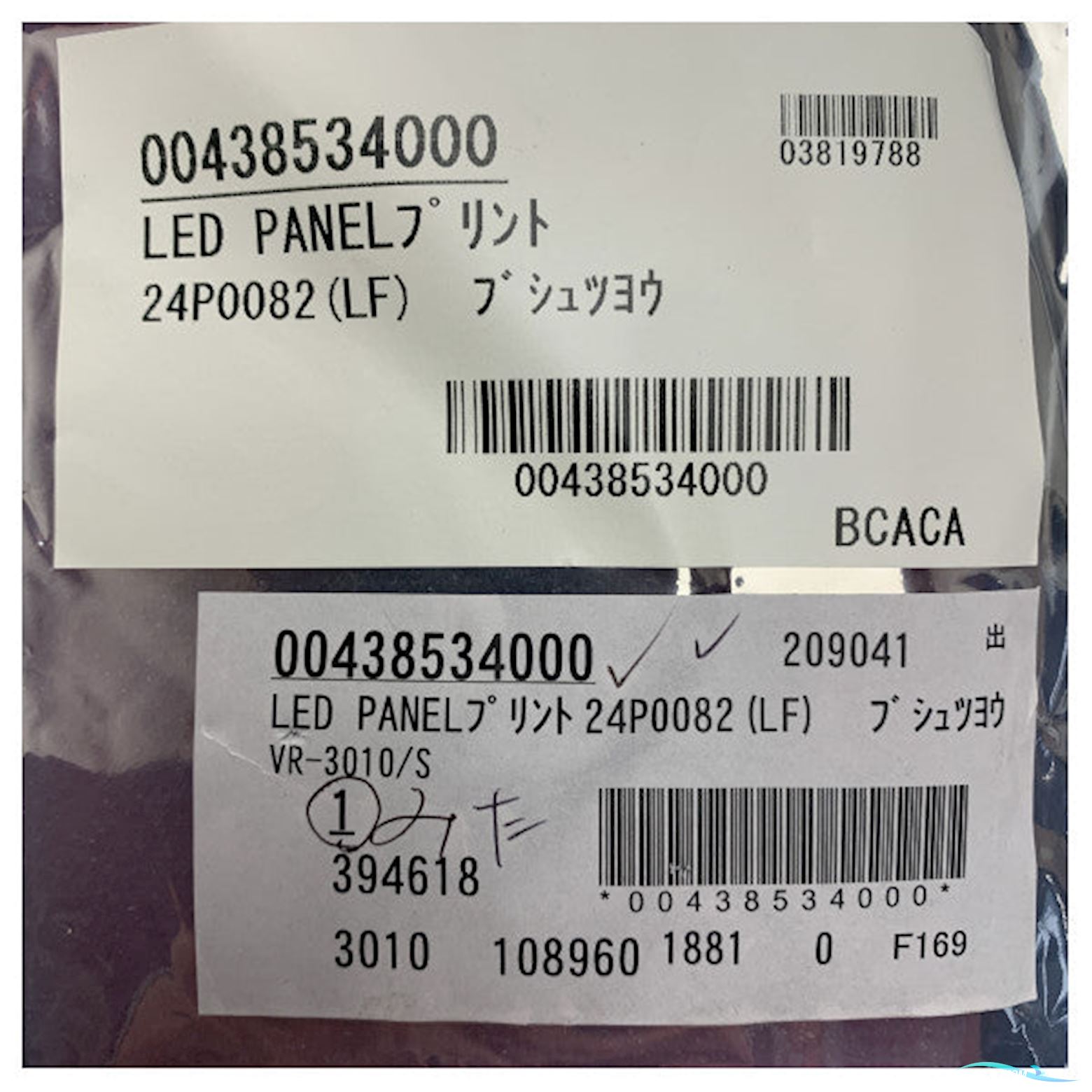 Furuno S-Vdr Pcb Marine-Grade Printed Circuit Board For Voyage Data Recorder Systems - 00438534000