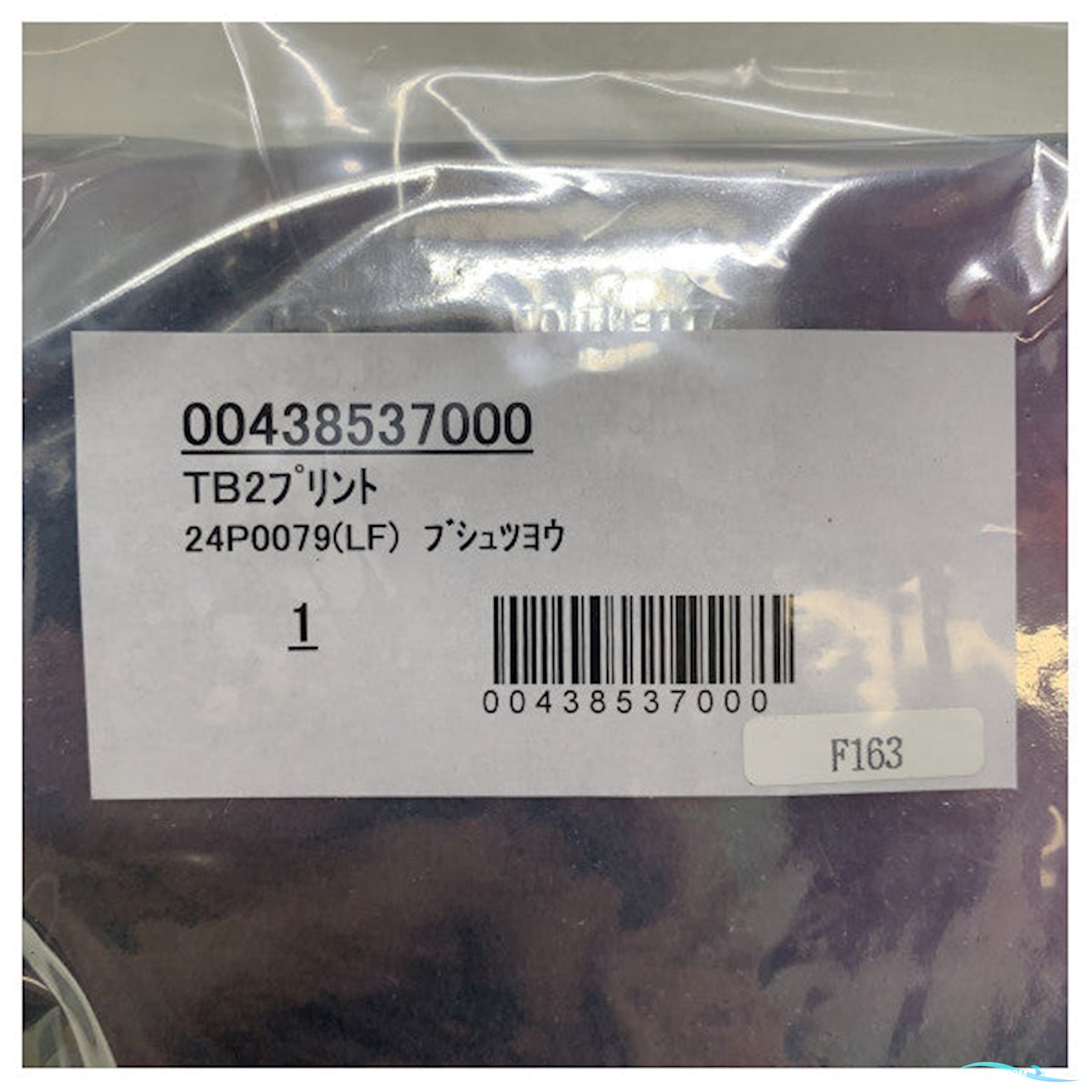 Furuno S-Vdr VR3000 Therminal Pcb - 00438537000 Bootaccessoires 2025, The Netherlands