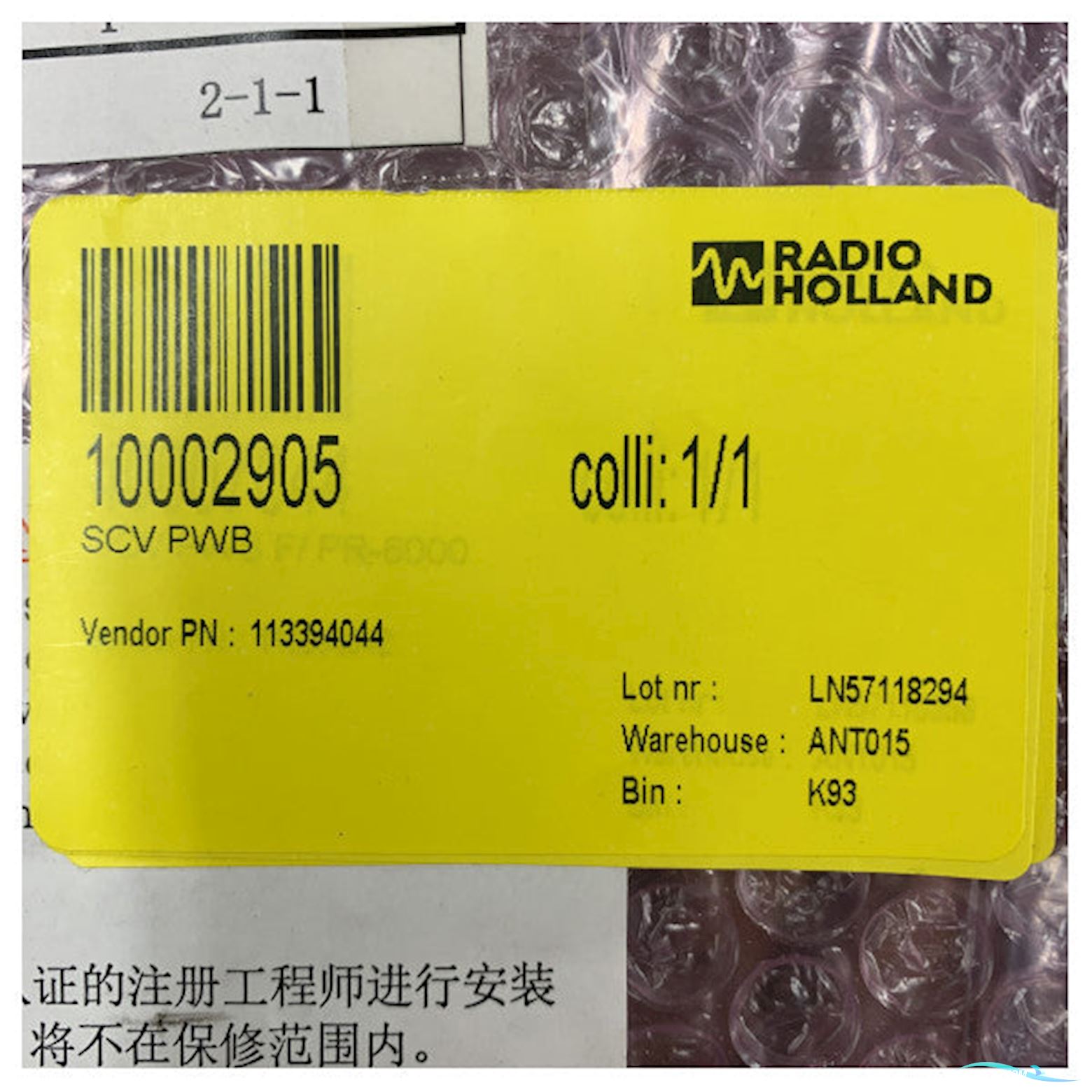Tokyo Keiki TDK-Lambda 113394044 Marine Electronics Circuit Board - Radio Holland Spare Part