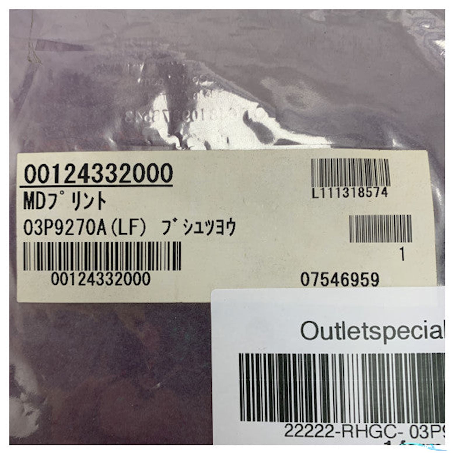 Furuno Marine Radar PCB Compatible with 19XXC Series - 03P9270A - 001-243-320-00