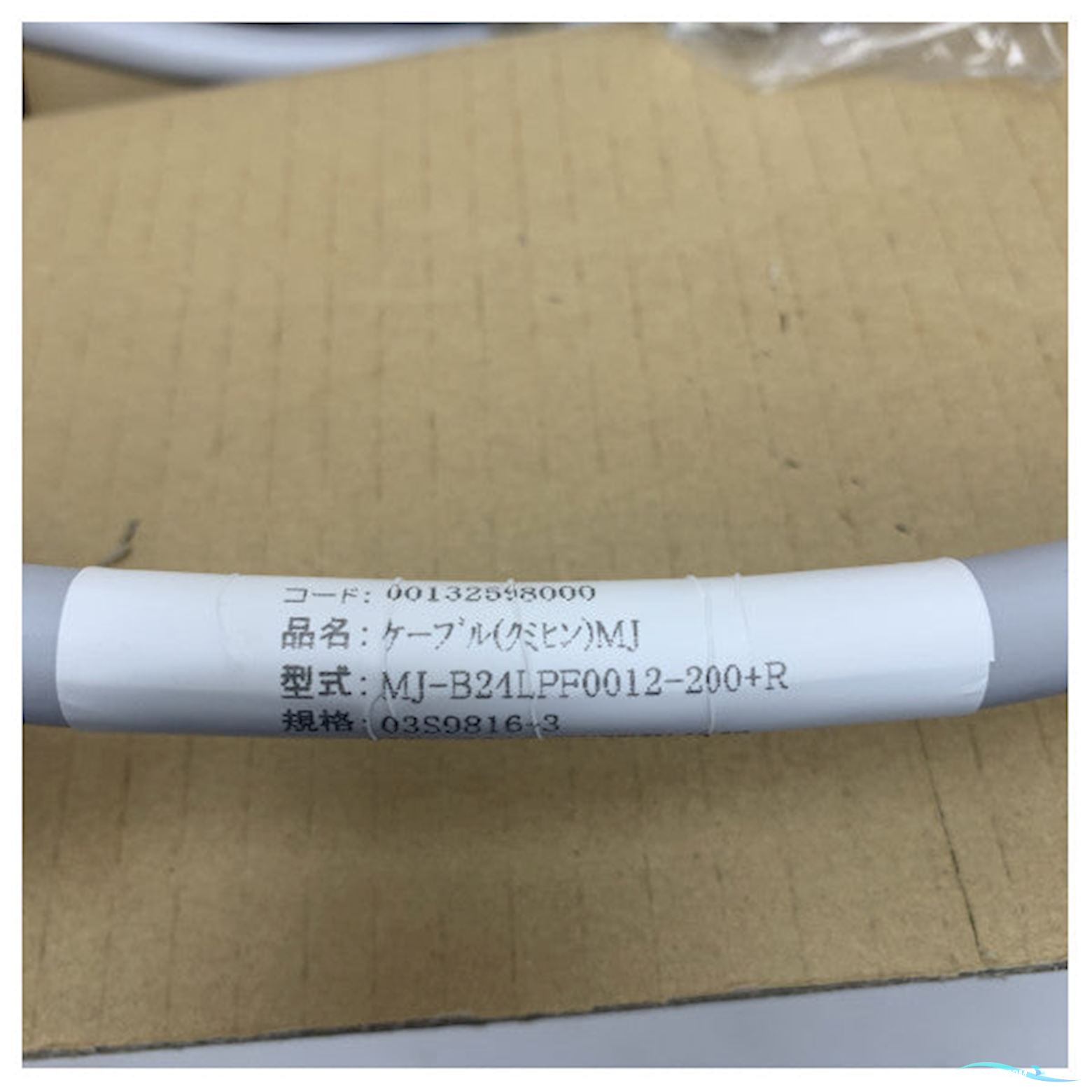 Furuno MJ-B24Lpf0012 20M FR-8065 Radar Cable - 00132598000