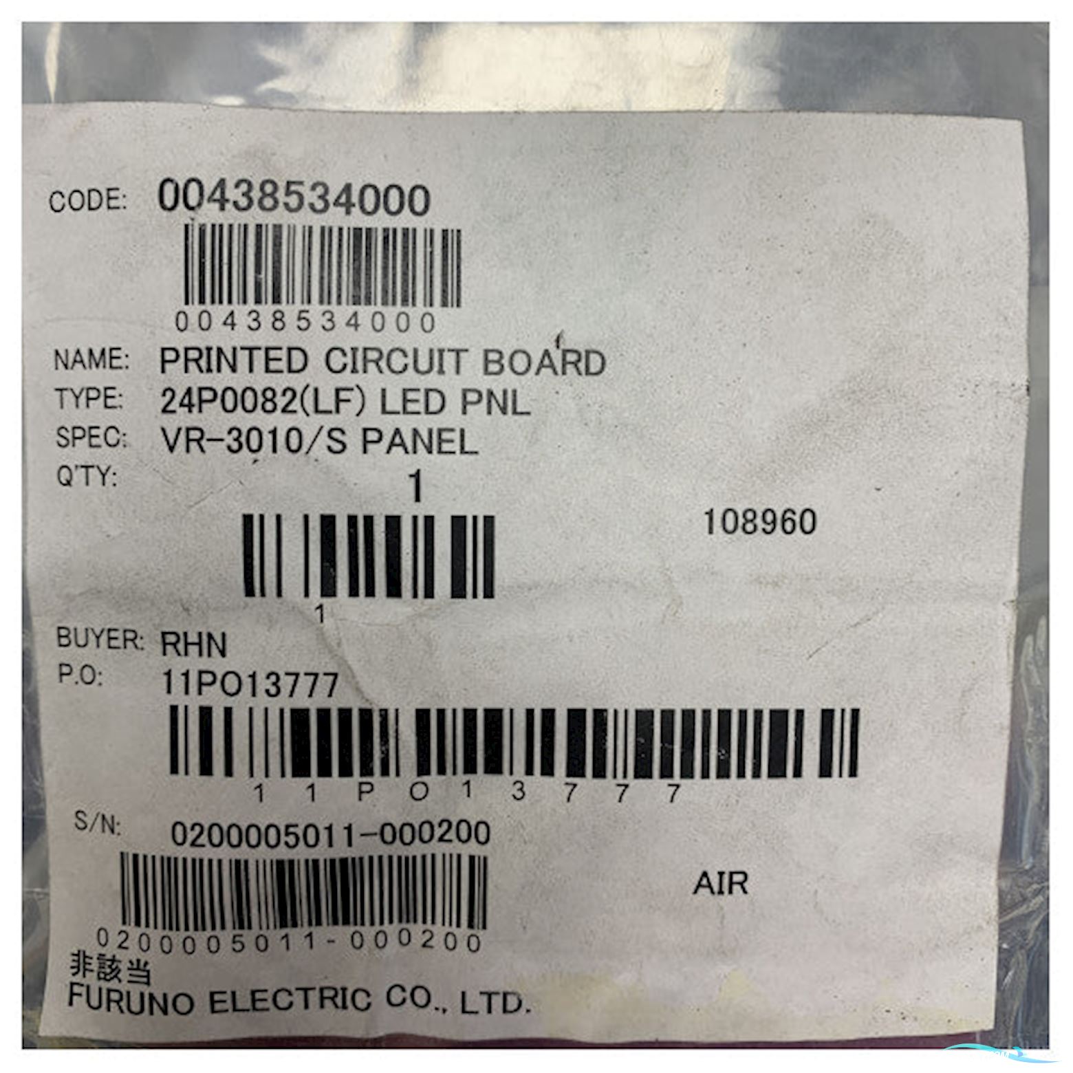 Furuno S-Vdr Pcb Marine-Grade Printed Circuit Board For Voyage Data Recorder Systems - 00438534000